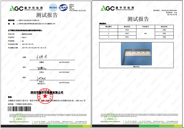 計為自動化多款產品成功通過高等級IP防護檢測