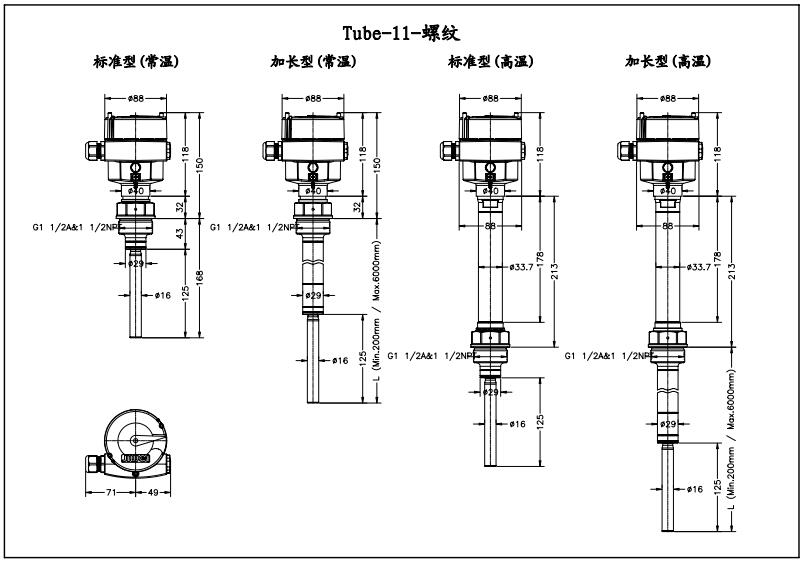 Tube-11防爆型振棒料位開關（螺紋）