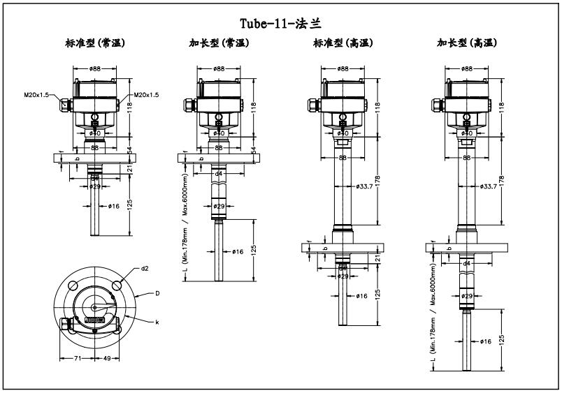 Tube-11防爆型振棒料位開關（法蘭）