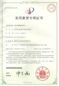 頂裝式磁翻板液位計專利證書