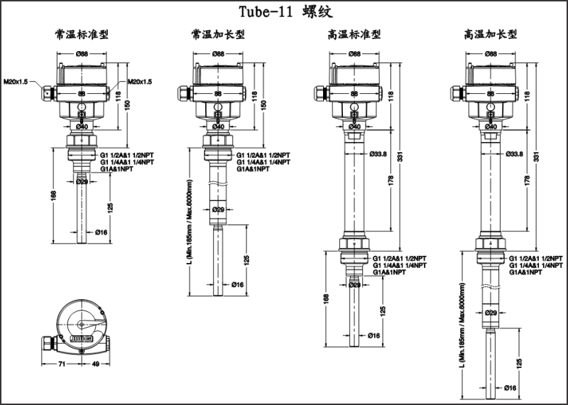 Tube-11界位控制振棒料位開關